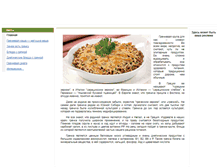 Tablet Screenshot of grechdiet.tambovwolf.ru