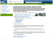 Tablet Screenshot of michurinsk.tambovwolf.ru