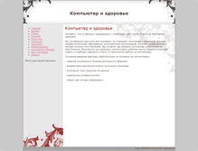 Tablet Screenshot of comp.tambovwolf.ru