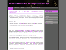 Tablet Screenshot of manager.tambovwolf.ru